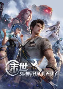 武侠传奇 久久精品6武侠